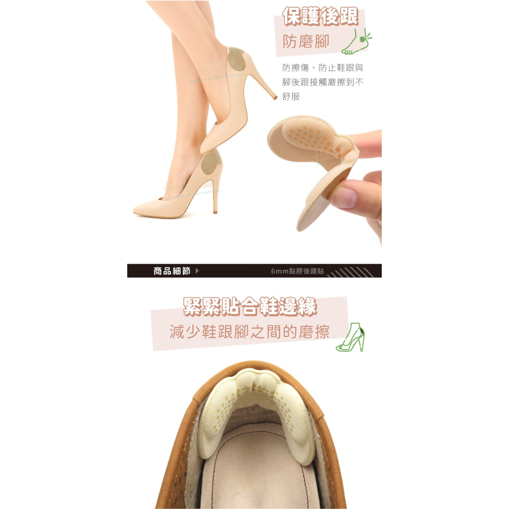 糊塗鞋匠 優質鞋材 F58 6mm點膠後跟貼 1雙 點膠海綿後跟貼 泡綿後跟貼 按摩後跟貼 防磨後跟貼-細節圖5