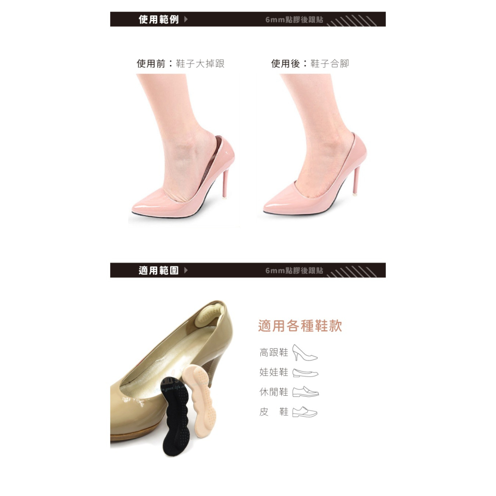 糊塗鞋匠 優質鞋材 F58 6mm點膠後跟貼 1雙 點膠海綿後跟貼 泡綿後跟貼 按摩後跟貼 防磨後跟貼-細節圖8