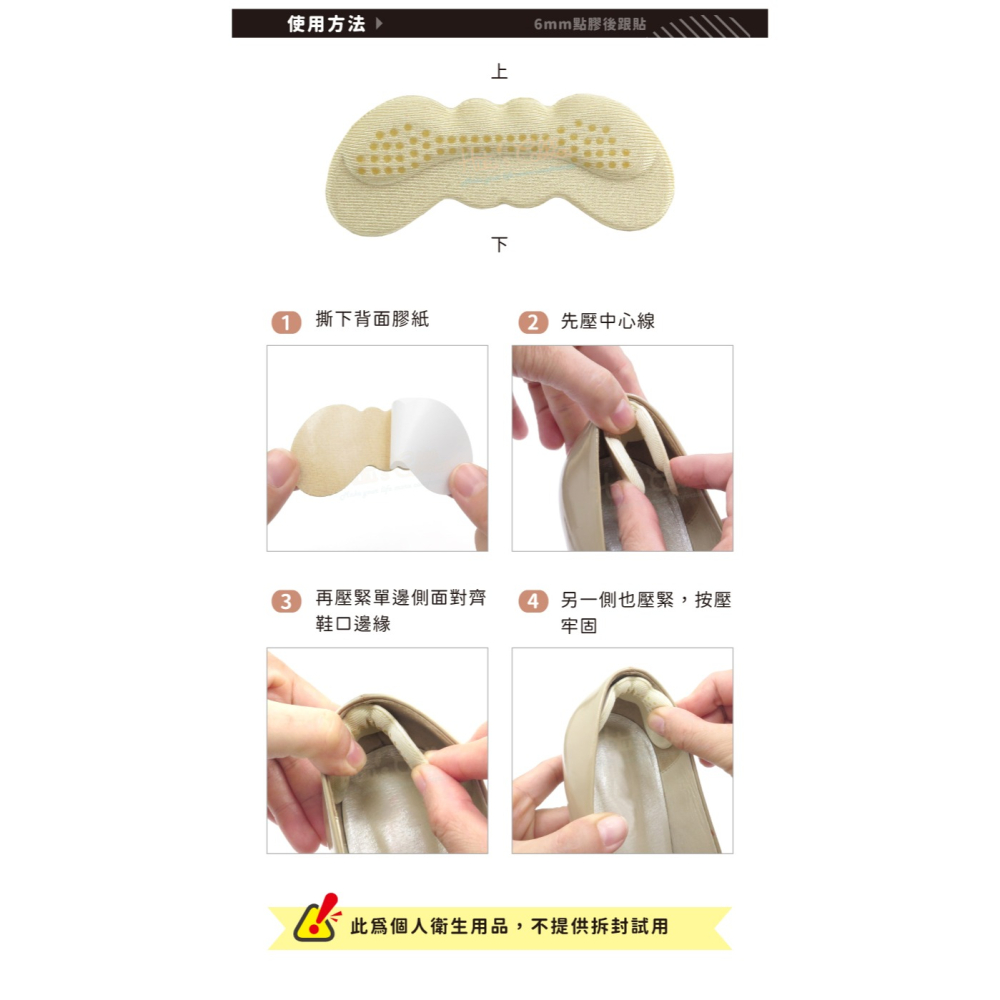 糊塗鞋匠 優質鞋材 F58 6mm點膠後跟貼 1雙 點膠海綿後跟貼 泡綿後跟貼 按摩後跟貼 防磨後跟貼-細節圖9
