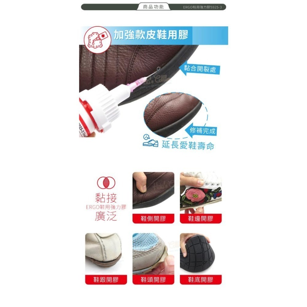 糊塗鞋匠 優質鞋材 N323 ERGO鞋用強力膠5925-3 瑞士生產 加強款皮鞋用30ml 1瓶 鞋黏膠 黏鞋膠-細節圖4