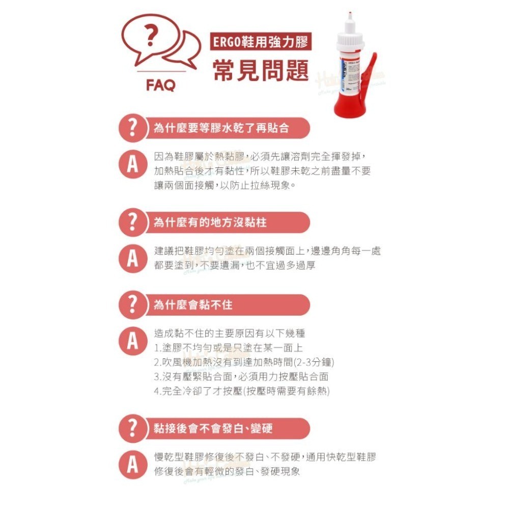 糊塗鞋匠 優質鞋材 N323 ERGO鞋用強力膠5925-3 瑞士生產 加強款皮鞋用30ml 1瓶 鞋黏膠 黏鞋膠-細節圖9