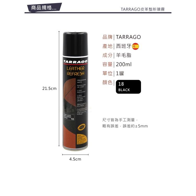 糊塗鞋匠 優質鞋材 K168 西班牙TARRAGO皮革整新噴霧200ml 1罐 皮革補色噴霧 補色翻新 皮革染色噴霧-細節圖3