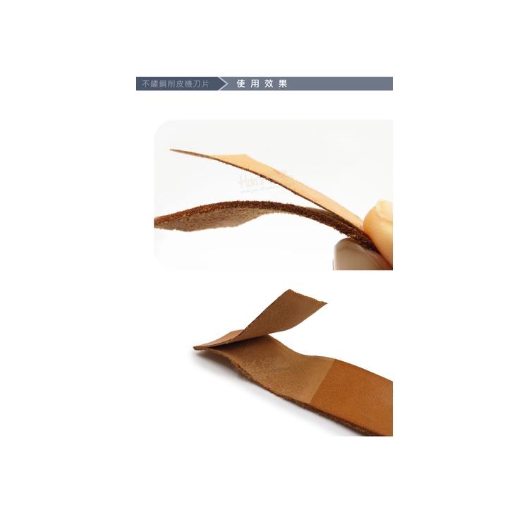 糊塗鞋匠 優質鞋材 N312 不鏽鋼削皮機刀片10片 N302的刀片 皮革削薄刀片 削皮刀片 美工刀片 工藝刀 工作刀-細節圖6