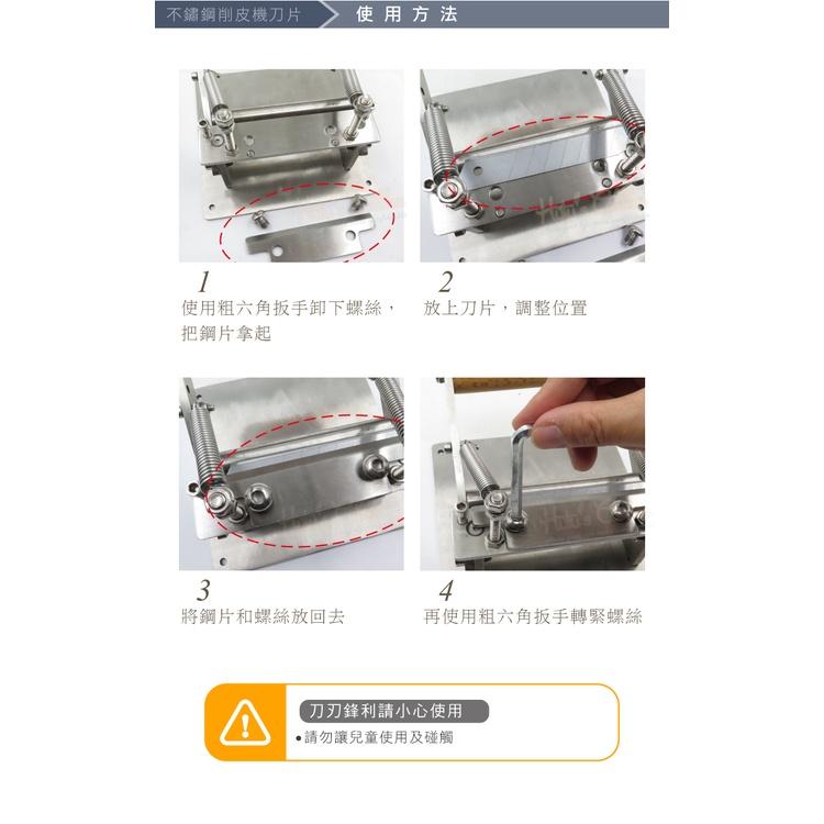 糊塗鞋匠 優質鞋材 N312 不鏽鋼削皮機刀片10片 N302的刀片 皮革削薄刀片 削皮刀片 美工刀片 工藝刀 工作刀-細節圖8