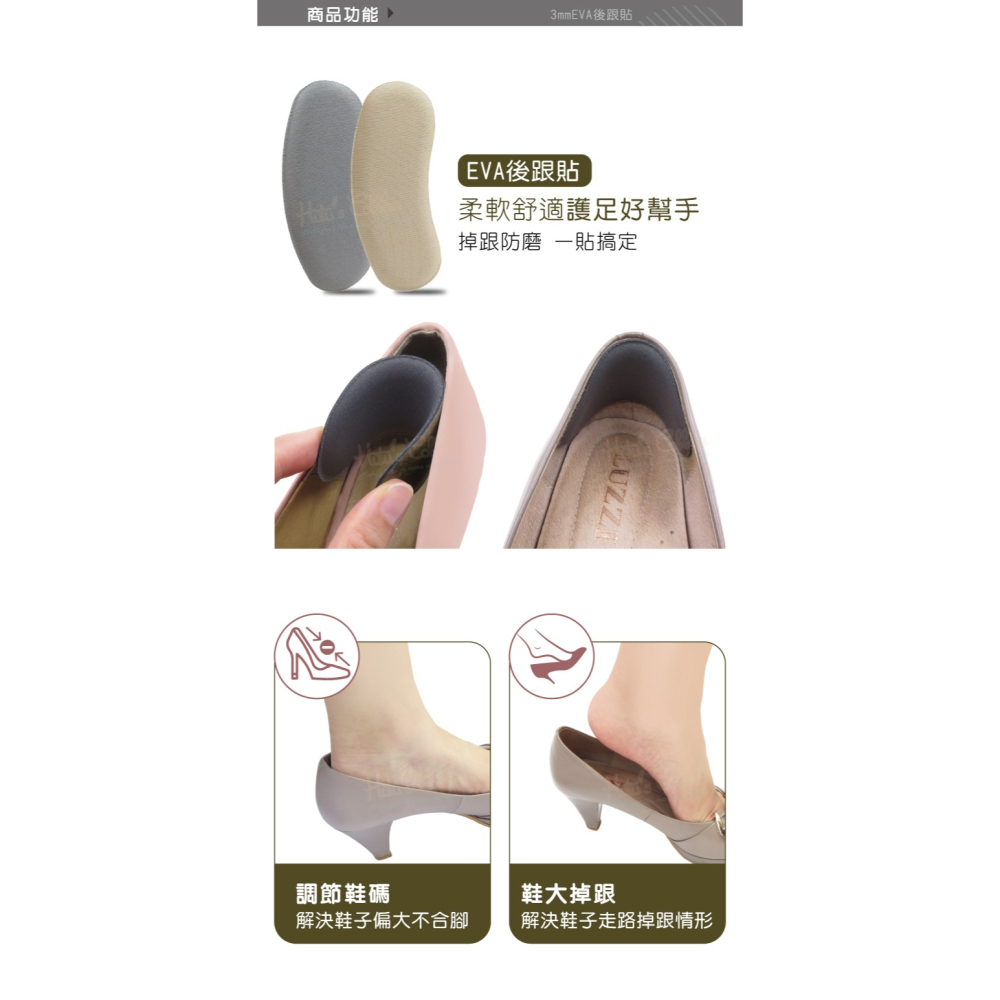 糊塗鞋匠 優質鞋材 F13 3mmEVA後跟貼 1雙 泡綿後跟貼 海綿後跟貼 防磨後跟貼-細節圖4