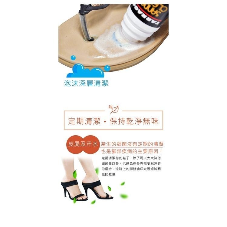 糊塗鞋匠 優質鞋材 K165 西班牙TARRAGO涼鞋清潔劑75ml 1瓶 拖鞋清潔劑 涼鞋清洗劑 涼鞋髒汙-細節圖5