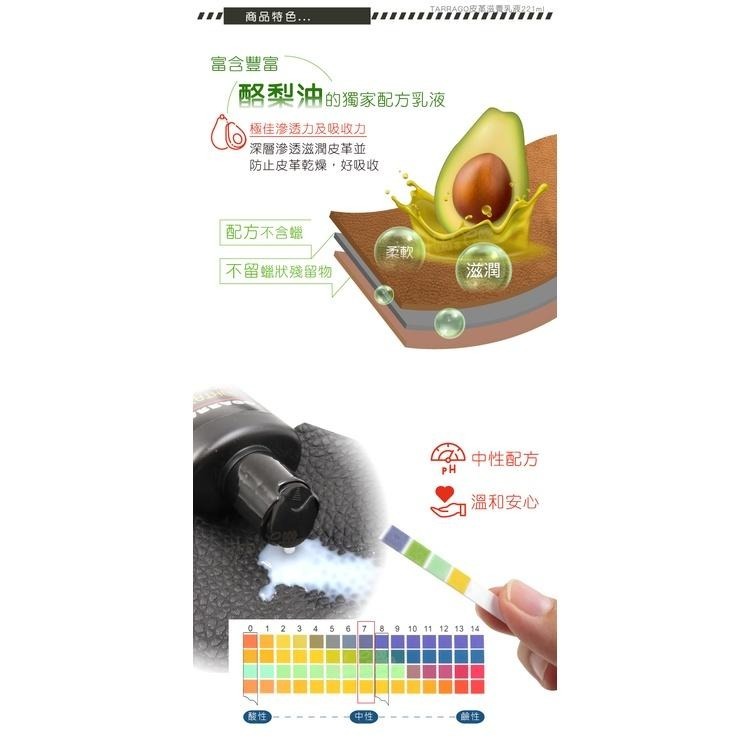 糊塗鞋匠 優質鞋材 L95 西班牙TARRAGO皮革滋養乳液221ml 1瓶 皮革清潔乳液 皮革乳液 皮革保養乳液 皮革-細節圖6