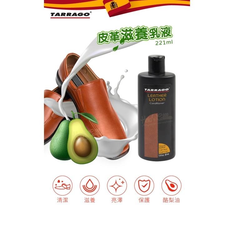 糊塗鞋匠 優質鞋材 L95 西班牙TARRAGO皮革滋養乳液221ml 1瓶 皮革清潔乳液 皮革乳液 皮革保養乳液 皮革-細節圖2