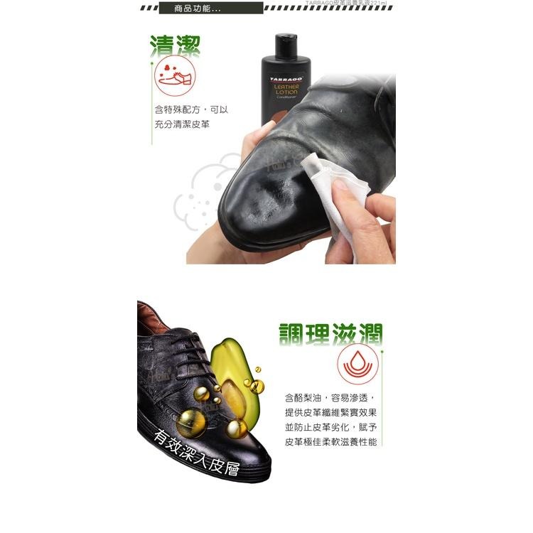 糊塗鞋匠 優質鞋材 L95 西班牙TARRAGO皮革滋養乳液221ml 1瓶 皮革清潔乳液 皮革乳液 皮革保養乳液 皮革-細節圖4