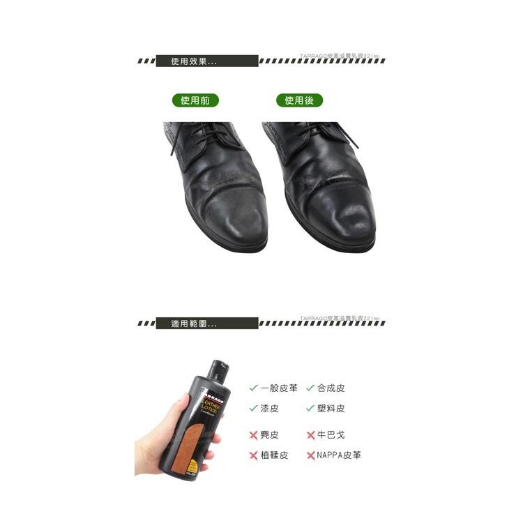 糊塗鞋匠 優質鞋材 L95 西班牙TARRAGO皮革滋養乳液221ml 1瓶 皮革清潔乳液 皮革乳液 皮革保養乳液 皮革-細節圖7
