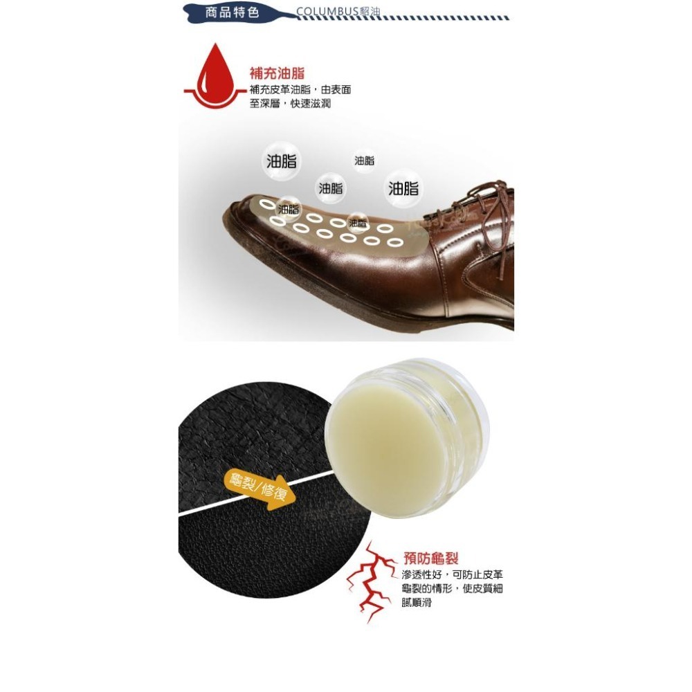 糊塗鞋匠 優質鞋材 L11 日本COLUMBUS貂油 45g 1罐 補充油脂  修補折痕紋路 增色滋潤-細節圖4