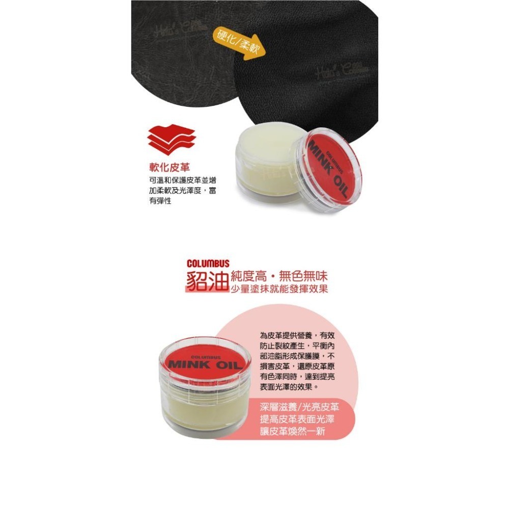 糊塗鞋匠 優質鞋材 L11 日本COLUMBUS貂油 45g 1罐 補充油脂  修補折痕紋路 增色滋潤-細節圖5