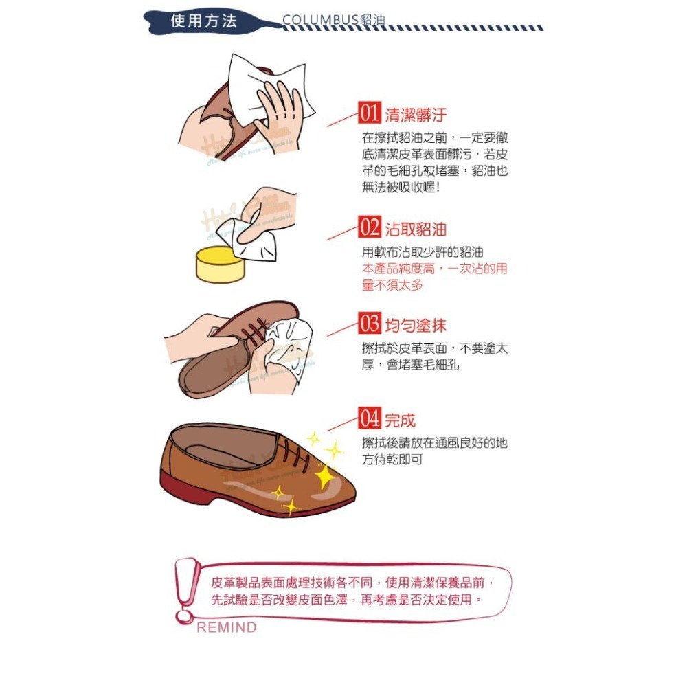 糊塗鞋匠 優質鞋材 L11 日本COLUMBUS貂油 45g 1罐 補充油脂  修補折痕紋路 增色滋潤-細節圖7