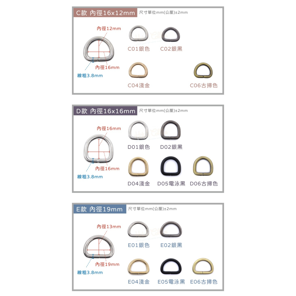 糊塗鞋匠 優質鞋材 N313 D字扣 1個 D扣 D型扣 D型環 半圓環 金屬扣環 背帶扣環 包包扣環 調節扣 繩帶扣-細節圖4