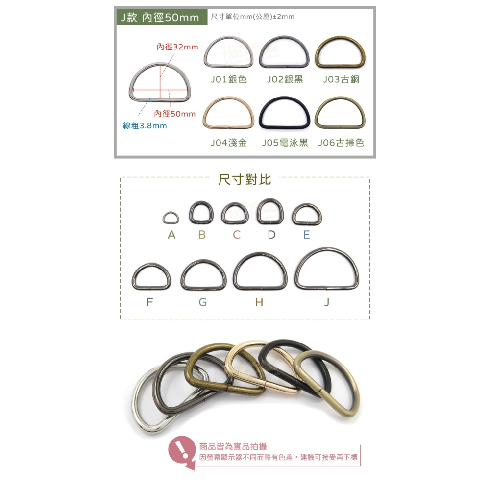 糊塗鞋匠 優質鞋材 N313 D字扣 1個 D扣 D型扣 D型環 半圓環 金屬扣環 背帶扣環 包包扣環 調節扣 繩帶扣-細節圖6