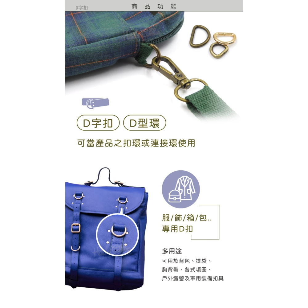 糊塗鞋匠 優質鞋材 N313 D字扣 1個 D扣 D型扣 D型環 半圓環 金屬扣環 背帶扣環 包包扣環 調節扣 繩帶扣-細節圖7