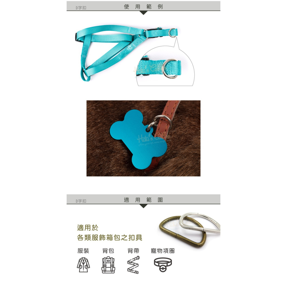 糊塗鞋匠 優質鞋材 N313 D字扣 1個 D扣 D型扣 D型環 半圓環 金屬扣環 背帶扣環 包包扣環 調節扣 繩帶扣-細節圖8