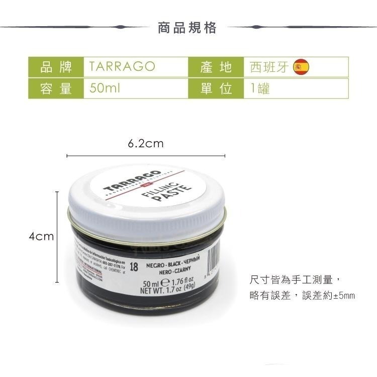 糊塗鞋匠 優質鞋材 K167 西班牙TARRAGO皮革修補膠50ml 1罐 皮鞋修復 橡膠鞋修復-細節圖3