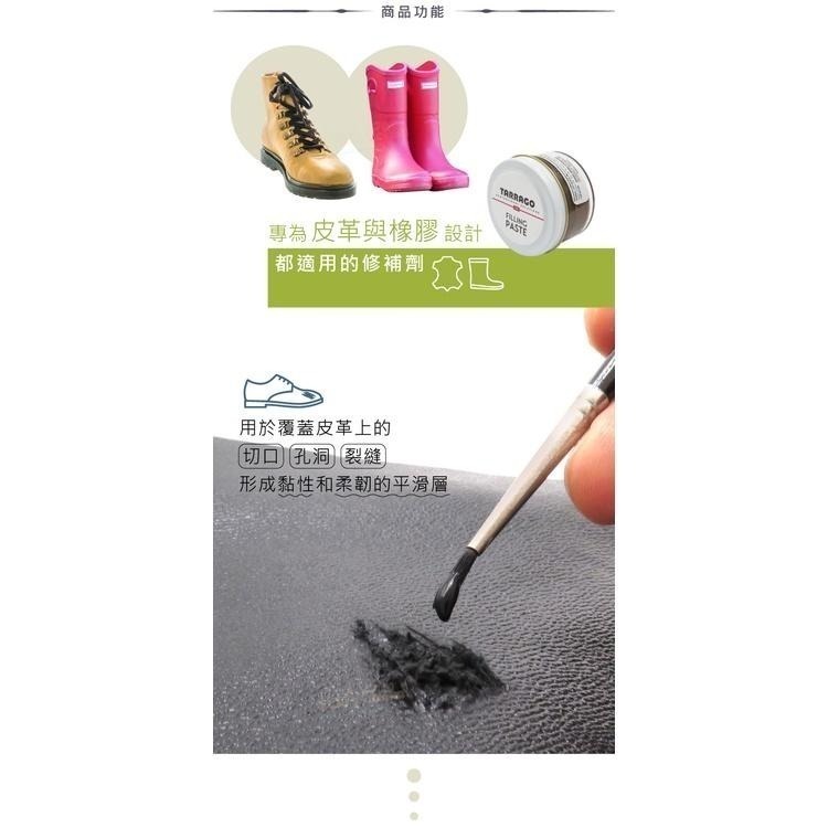 糊塗鞋匠 優質鞋材 K167 西班牙TARRAGO皮革修補膠50ml 1罐 皮鞋修復 橡膠鞋修復-細節圖5