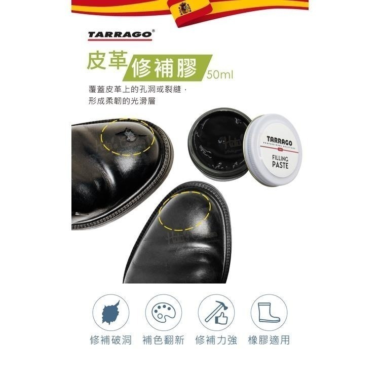 糊塗鞋匠 優質鞋材 K167 西班牙TARRAGO皮革修補膠50ml 1罐 皮鞋修復 橡膠鞋修復-細節圖2