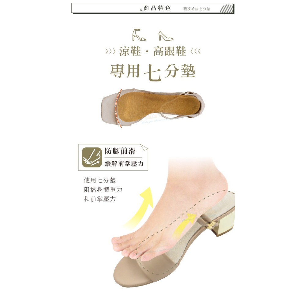 糊塗鞋匠 優質鞋材 C39 豬反毛皮七分墊 1雙 豬麂皮七分墊 反毛豚皮七分墊 涼鞋鞋墊 高跟鞋鞋墊-細節圖4