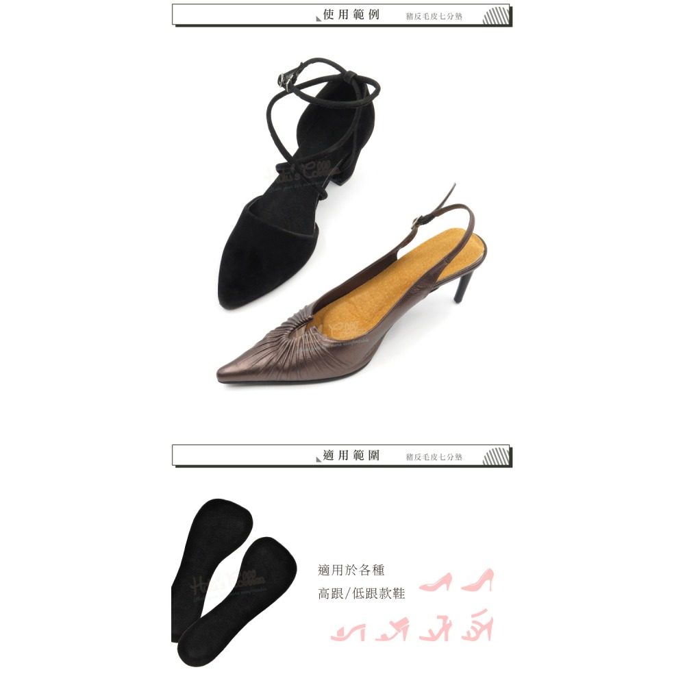 糊塗鞋匠 優質鞋材 C39 豬反毛皮七分墊 1雙 豬麂皮七分墊 反毛豚皮七分墊 涼鞋鞋墊 高跟鞋鞋墊-細節圖8