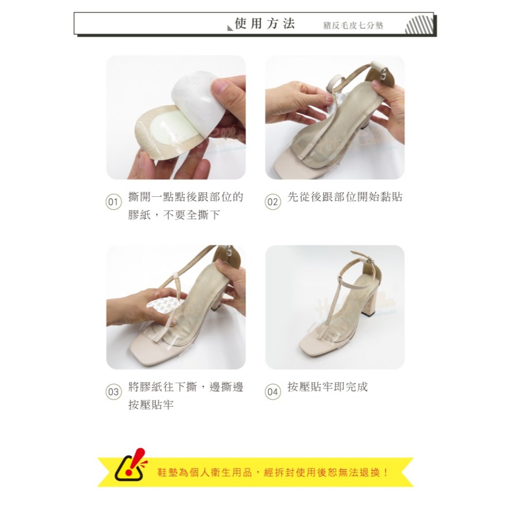 糊塗鞋匠 優質鞋材 C39 豬反毛皮七分墊 1雙 豬麂皮七分墊 反毛豚皮七分墊 涼鞋鞋墊 高跟鞋鞋墊-細節圖9