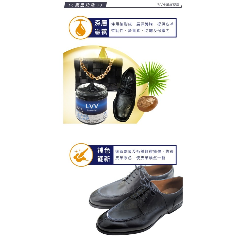 糊塗鞋匠 優質鞋材 L228 LVV皮革護理霜100ml 1罐 皮革滋養霜 皮革滋潤霜 皮革保養霜-細節圖4