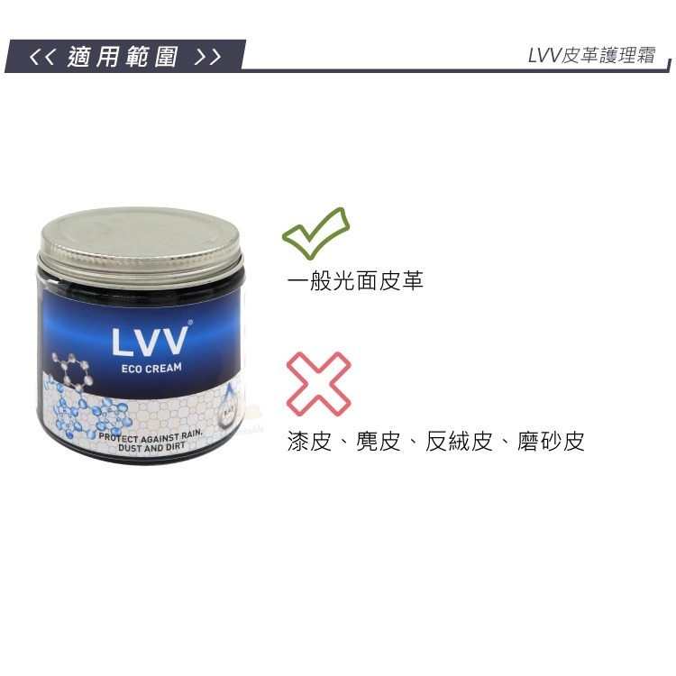 糊塗鞋匠 優質鞋材 L228 LVV皮革護理霜100ml 1罐 皮革滋養霜 皮革滋潤霜 皮革保養霜-細節圖8