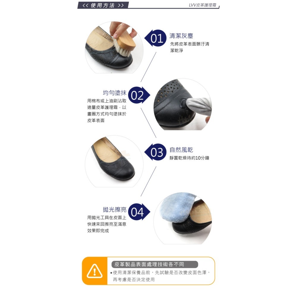糊塗鞋匠 優質鞋材 L228 LVV皮革護理霜100ml 1罐 皮革滋養霜 皮革滋潤霜 皮革保養霜-細節圖9