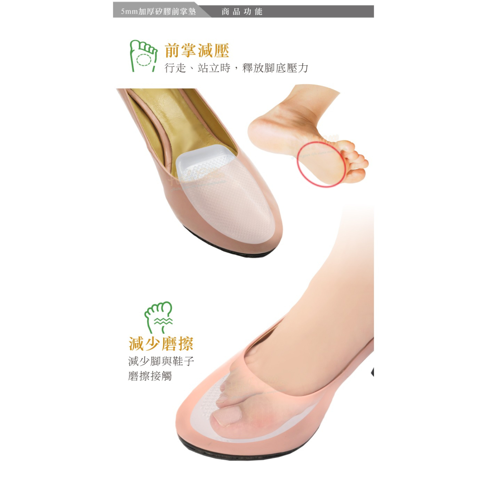 糊塗鞋匠 優質鞋材 D40 5mm加厚矽膠前掌墊 1雙 半碼墊 GEL前掌墊 前掌防滑墊-細節圖4