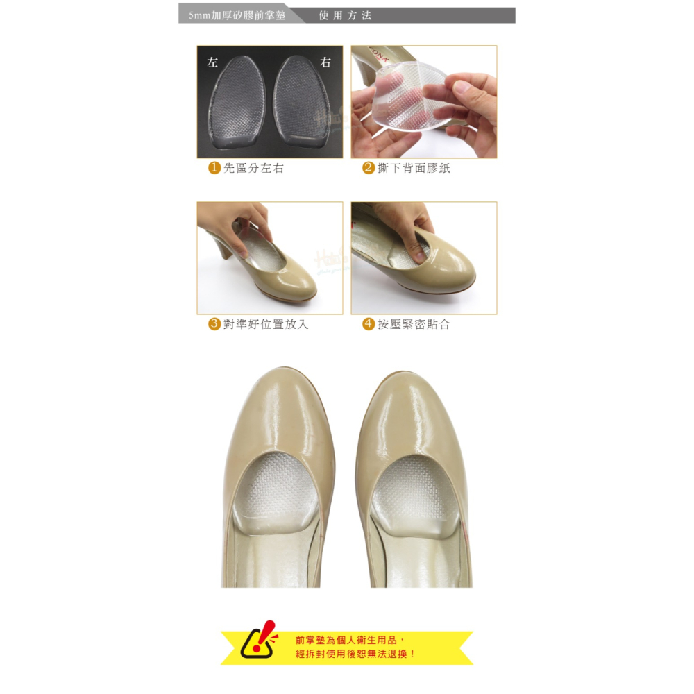 糊塗鞋匠 優質鞋材 D40 5mm加厚矽膠前掌墊 1雙 半碼墊 GEL前掌墊 前掌防滑墊-細節圖8