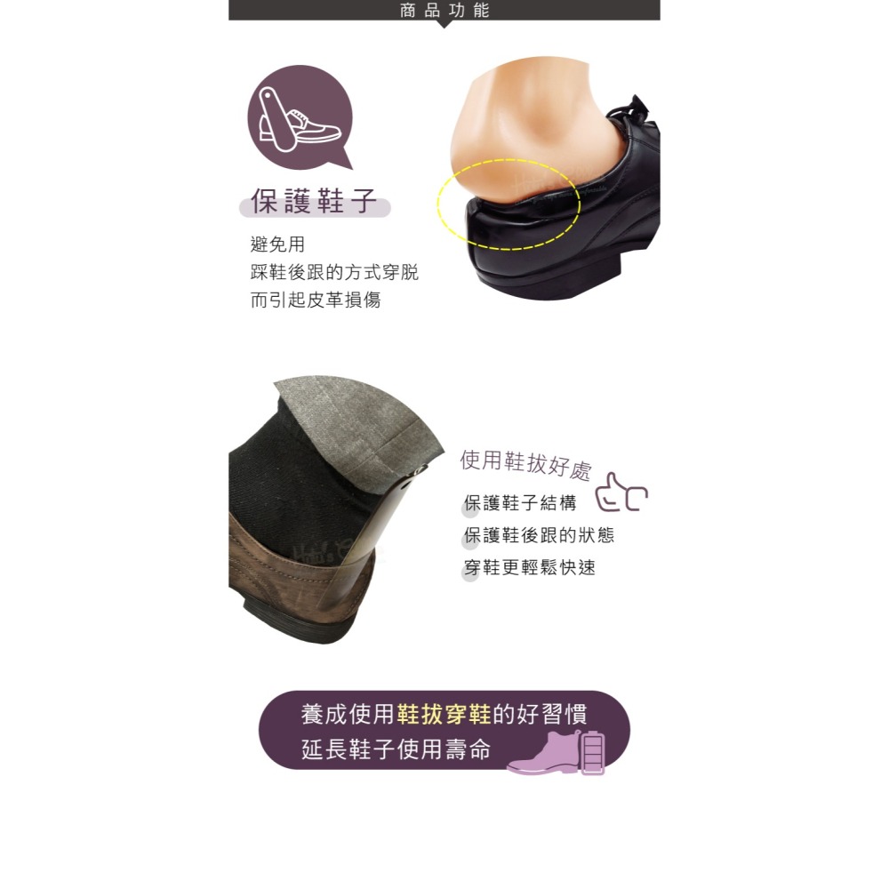 糊塗鞋匠 優質鞋材 A04 金屬質感小鞋拔14.5cm 1支 金屬鞋拔 短鞋拔 穿鞋器-細節圖4