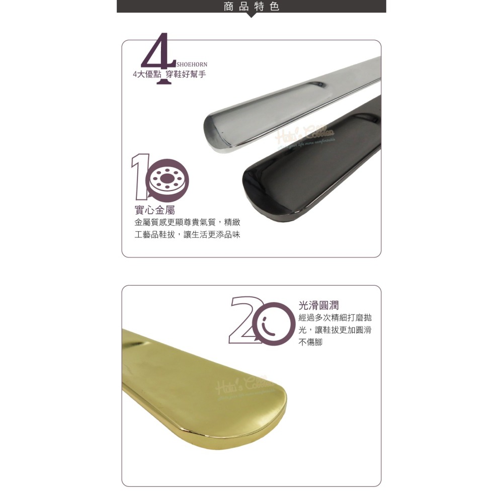 糊塗鞋匠 優質鞋材 A04 金屬質感小鞋拔14.5cm 1支 金屬鞋拔 短鞋拔 穿鞋器-細節圖5