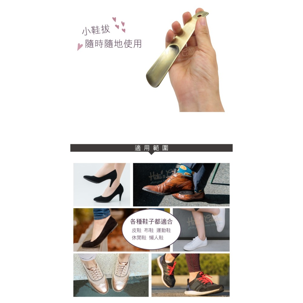糊塗鞋匠 優質鞋材 A04 金屬質感小鞋拔14.5cm 1支 金屬鞋拔 短鞋拔 穿鞋器-細節圖7