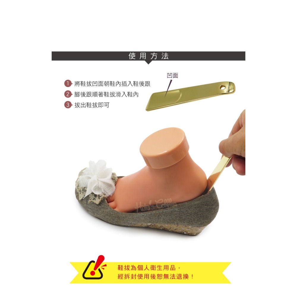 糊塗鞋匠 優質鞋材 A04 金屬質感小鞋拔14.5cm 1支 金屬鞋拔 短鞋拔 穿鞋器-細節圖8