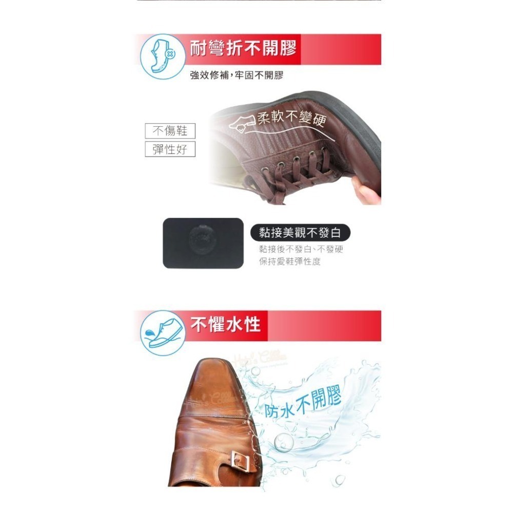 糊塗鞋匠 優質鞋材 N326 ERGO鞋用強力膠6700-1 瑞士生產 橡膠皮革鞋類用30ml 1瓶 鞋黏膠 黏鞋膠-細節圖6