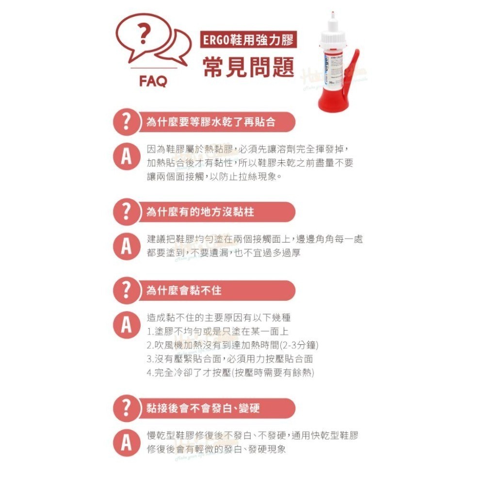 糊塗鞋匠 優質鞋材 N326 ERGO鞋用強力膠6700-1 瑞士生產 橡膠皮革鞋類用30ml 1瓶 鞋黏膠 黏鞋膠-細節圖9