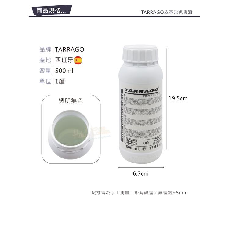 糊塗鞋匠 優質鞋材 K170 西班牙TARRAGO皮革染色底漆500ml 1罐 皮革染色定色 染色固色液 皮革脫膜劑-細節圖3