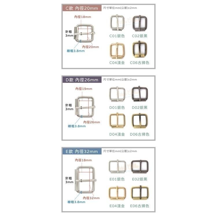 糊塗鞋匠 優質鞋材 N315 針通扣 1個 針筒扣 針扣 皮帶扣 腰帶扣 背帶扣環 包包扣環 調節扣-細節圖4