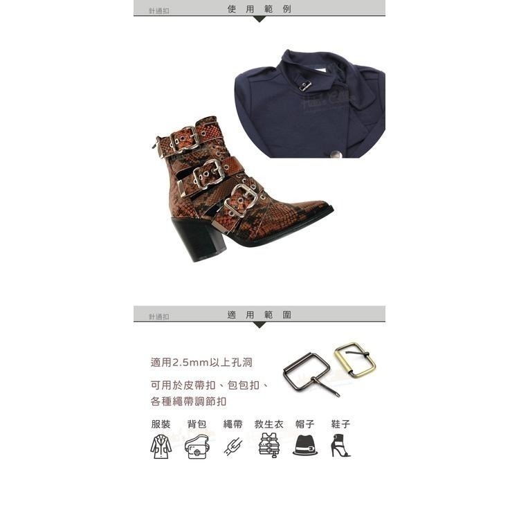 糊塗鞋匠 優質鞋材 N315 針通扣 1個 針筒扣 針扣 皮帶扣 腰帶扣 背帶扣環 包包扣環 調節扣-細節圖8