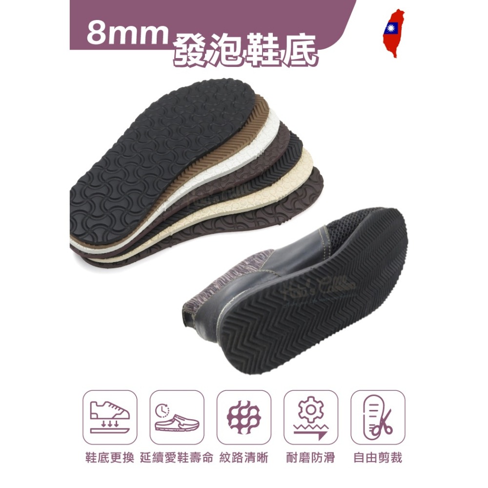 糊塗鞋匠 優質鞋材 N310 8mm發泡鞋底 1雙 郣肯鞋Birkenstock鞋底 橡膠發泡鞋底 發泡大底 橡膠鞋底-細節圖2