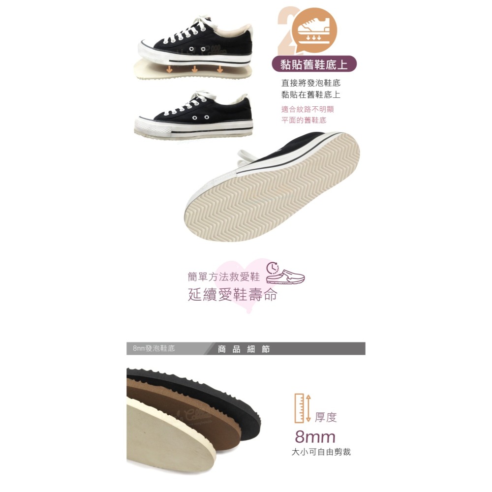 糊塗鞋匠 優質鞋材 N310 8mm發泡鞋底 1雙 郣肯鞋Birkenstock鞋底 橡膠發泡鞋底 發泡大底 橡膠鞋底-細節圖6