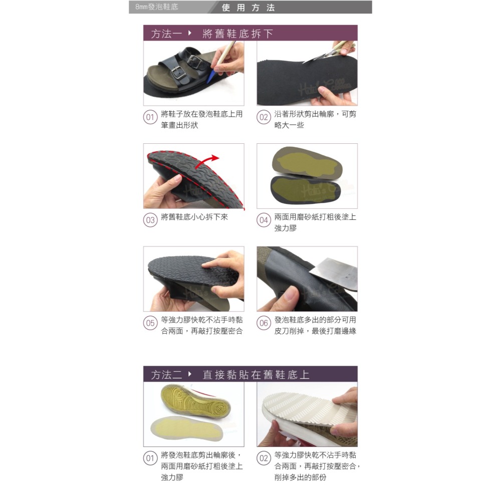 糊塗鞋匠 優質鞋材 N310 8mm發泡鞋底 1雙 郣肯鞋Birkenstock鞋底 橡膠發泡鞋底 發泡大底 橡膠鞋底-細節圖9