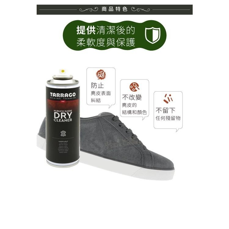 糊塗鞋匠 優質鞋材 K174 西班牙TARRAGO麂皮乾洗劑250ml 1瓶 麂皮乾洗噴霧 麂皮清潔噴霧 麂皮噴霧清潔劑-細節圖6