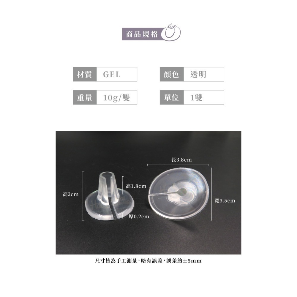 糊塗鞋匠 優質鞋材 D34 夾腳拖防磨墊 1雙 人字拖防磨墊 人字拖腳趾防磨 夾腳拖GEL防磨墊-細節圖3