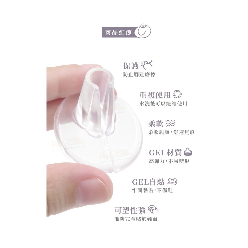 糊塗鞋匠 優質鞋材 D34 夾腳拖防磨墊 1雙 人字拖防磨墊 人字拖腳趾防磨 夾腳拖GEL防磨墊-細節圖5