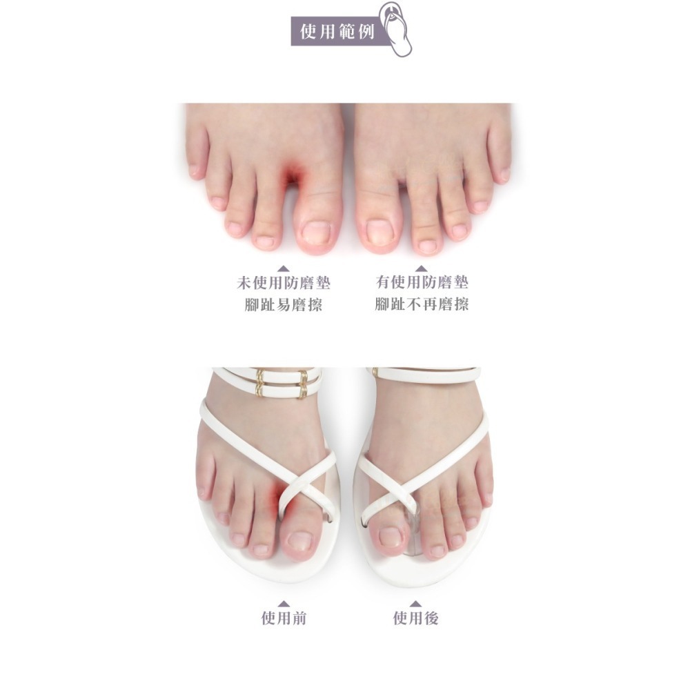 糊塗鞋匠 優質鞋材 D34 夾腳拖防磨墊 1雙 人字拖防磨墊 人字拖腳趾防磨 夾腳拖GEL防磨墊-細節圖6