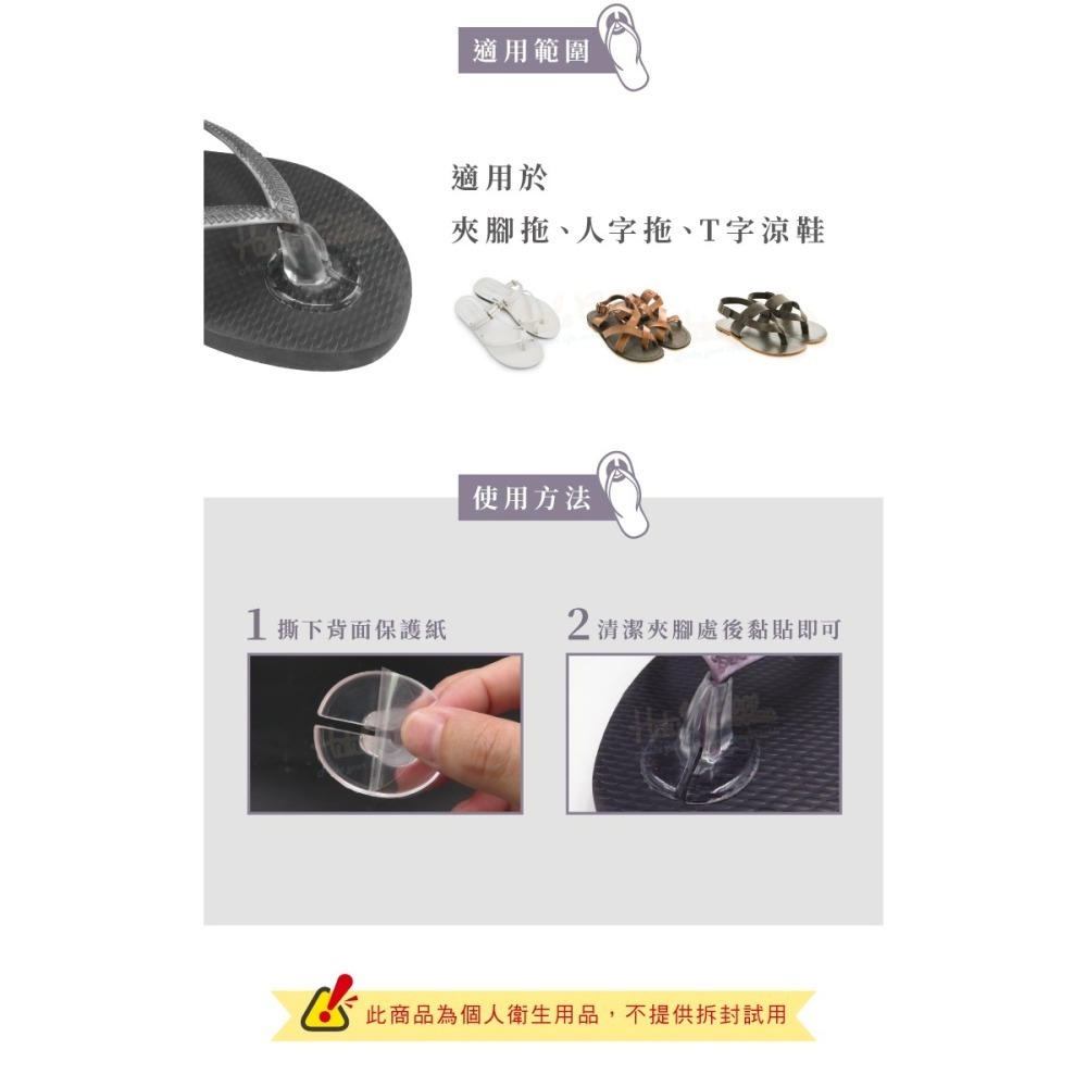 糊塗鞋匠 優質鞋材 D34 夾腳拖防磨墊 1雙 人字拖防磨墊 人字拖腳趾防磨 夾腳拖GEL防磨墊-細節圖7