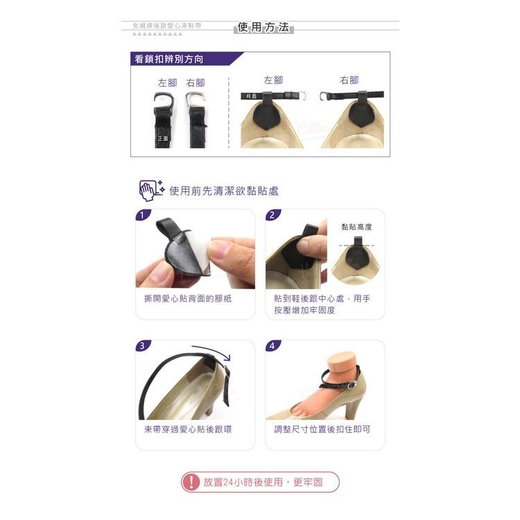 糊塗鞋匠 優質鞋材 G160 免縫線後跟愛心束鞋帶 1雙 鞋後跟愛心貼 束鞋帶愛心貼 束鞋帶後跟貼 免縫後跟貼-細節圖8